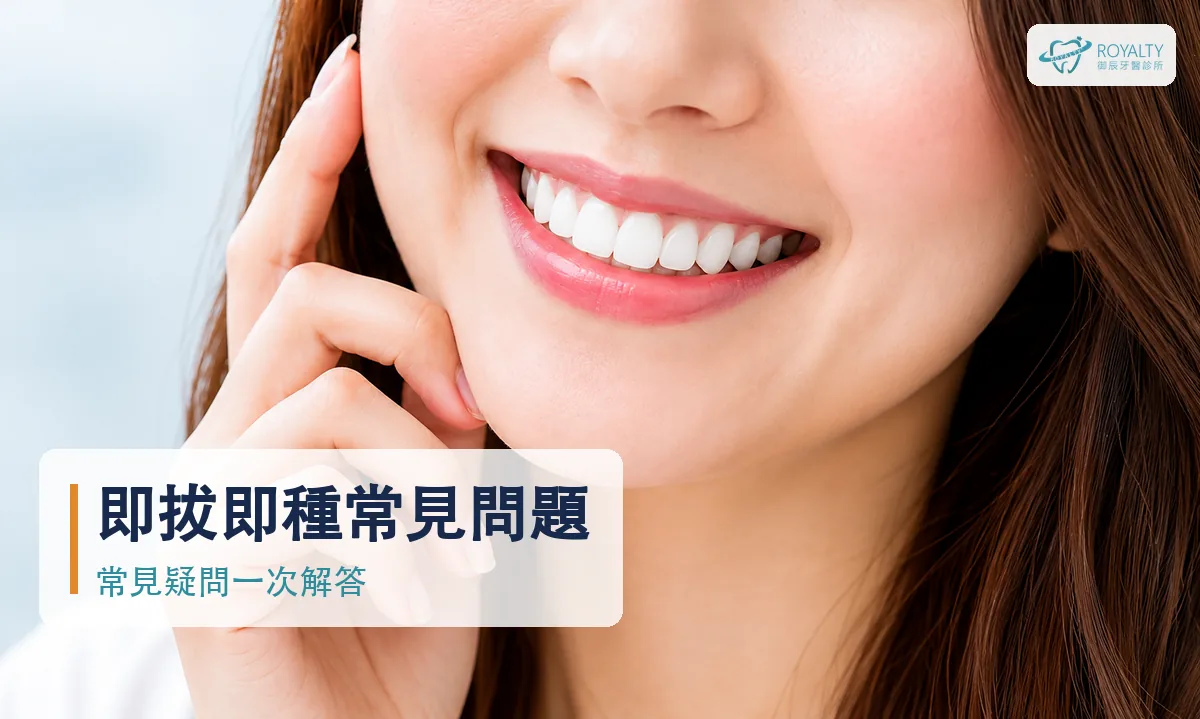 即拔即種常見問題 FAQ
