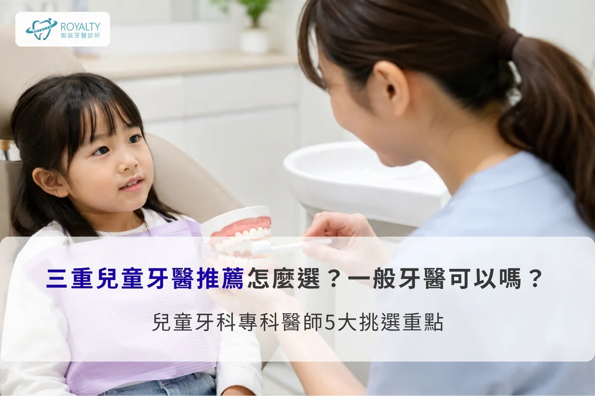 三重兒童牙醫推薦怎麼選？牙醫師向女童示範刷牙方式
