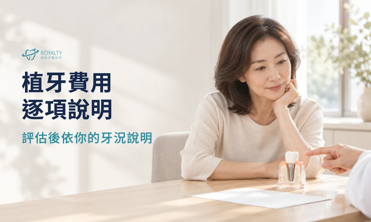 牙醫師在諮詢時以植牙模型向患者說明植牙費用的組成